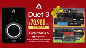 Apogee 40周年記念「Duet 3」20%OFFプロモーション＋ プラグイン20製品スペシャルバンドル！