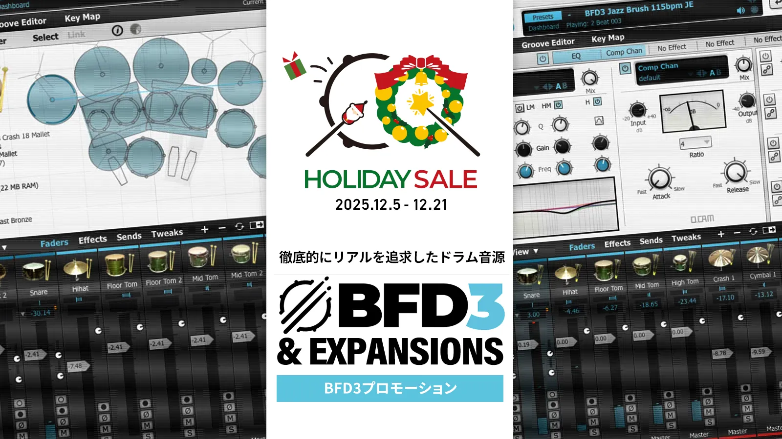 【BLACK FRIDAY 2025】BFD Holiday Sale 2025