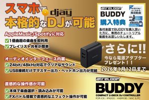 【BLACK FRIDAY 2025】 Reloopキャンペーン！BUDDY購入でもれなくプレゼント特典／Mixon 8 Pro・Fluxも特別価格に