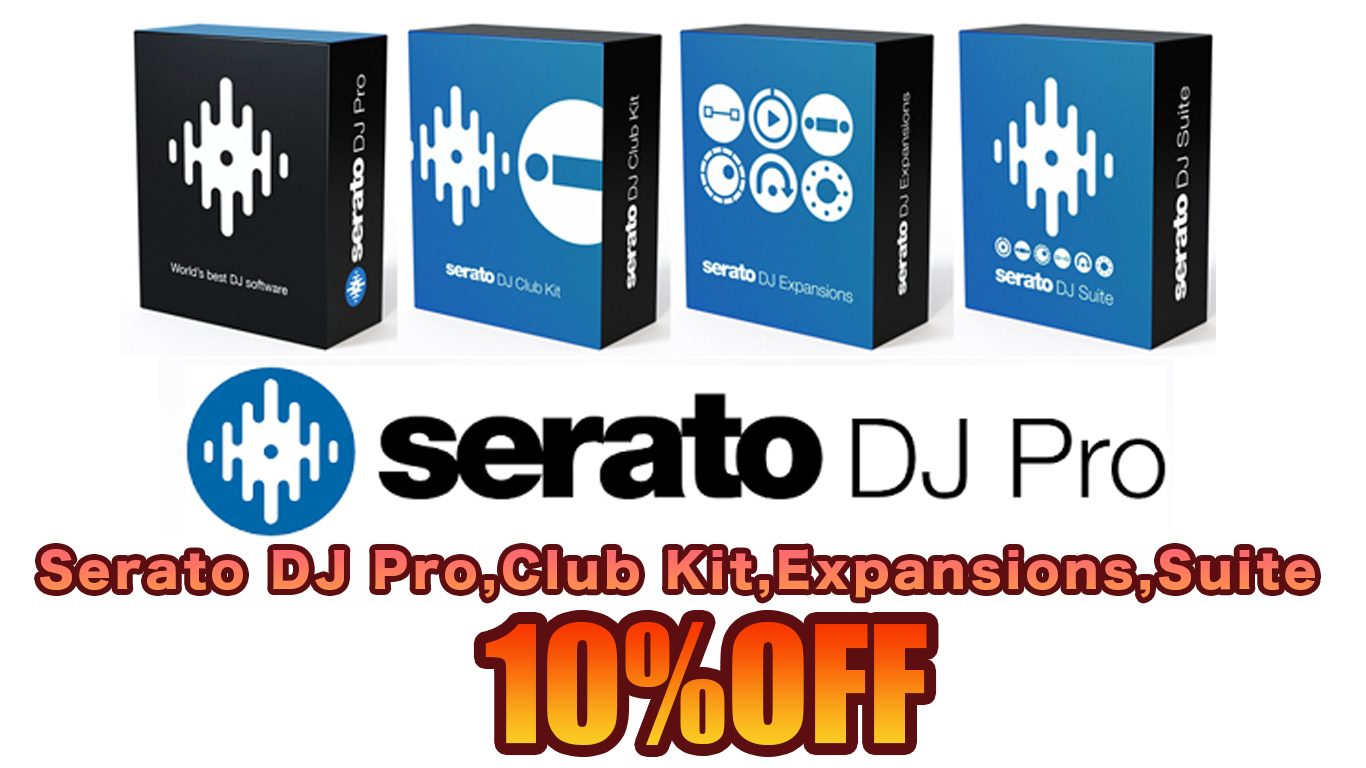 【BLACK FRIDAY 2025】Serato DJシリーズ期間限定10%オフ