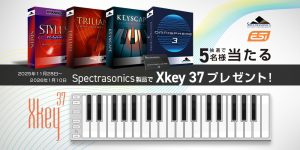 【BLACK FRIDAY 2025】Spectrasonics ソフト音源を購入すると抽選で ESI XKey 37 がもらえるキャンペーン