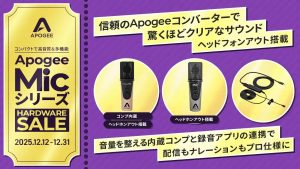 Apogee Mic シリーズ期間限定プロモーション 2025