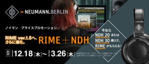Neumannヘッドホン購入でRIMEが実質無料！NDH 20／NDH 30でイマーシブ・モニタリングを体験してみよう