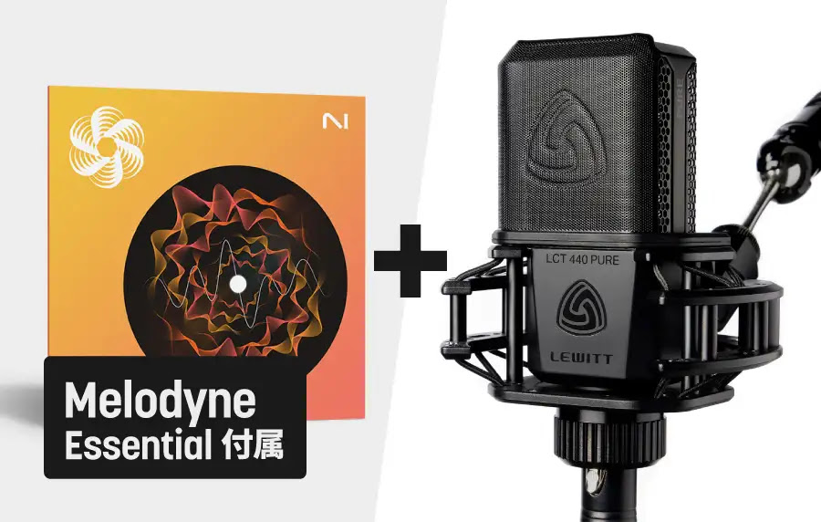 『歌ってみた』アップグレードセット iZotope歌ってみた&弾いてみたバンドル・アップグレード | Digiland