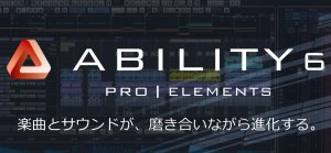 インターネット ABILITY 6 | 32bit float録音や新VSTパネル搭載など国産DAWが進化