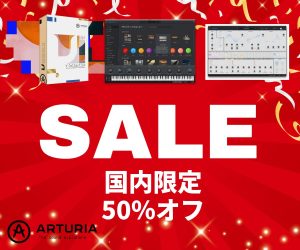 ARTURIA  50％オフセール V Collection 11 Pro ／ Analog Lab Pro ／ Pigments 7 が国内限定価格