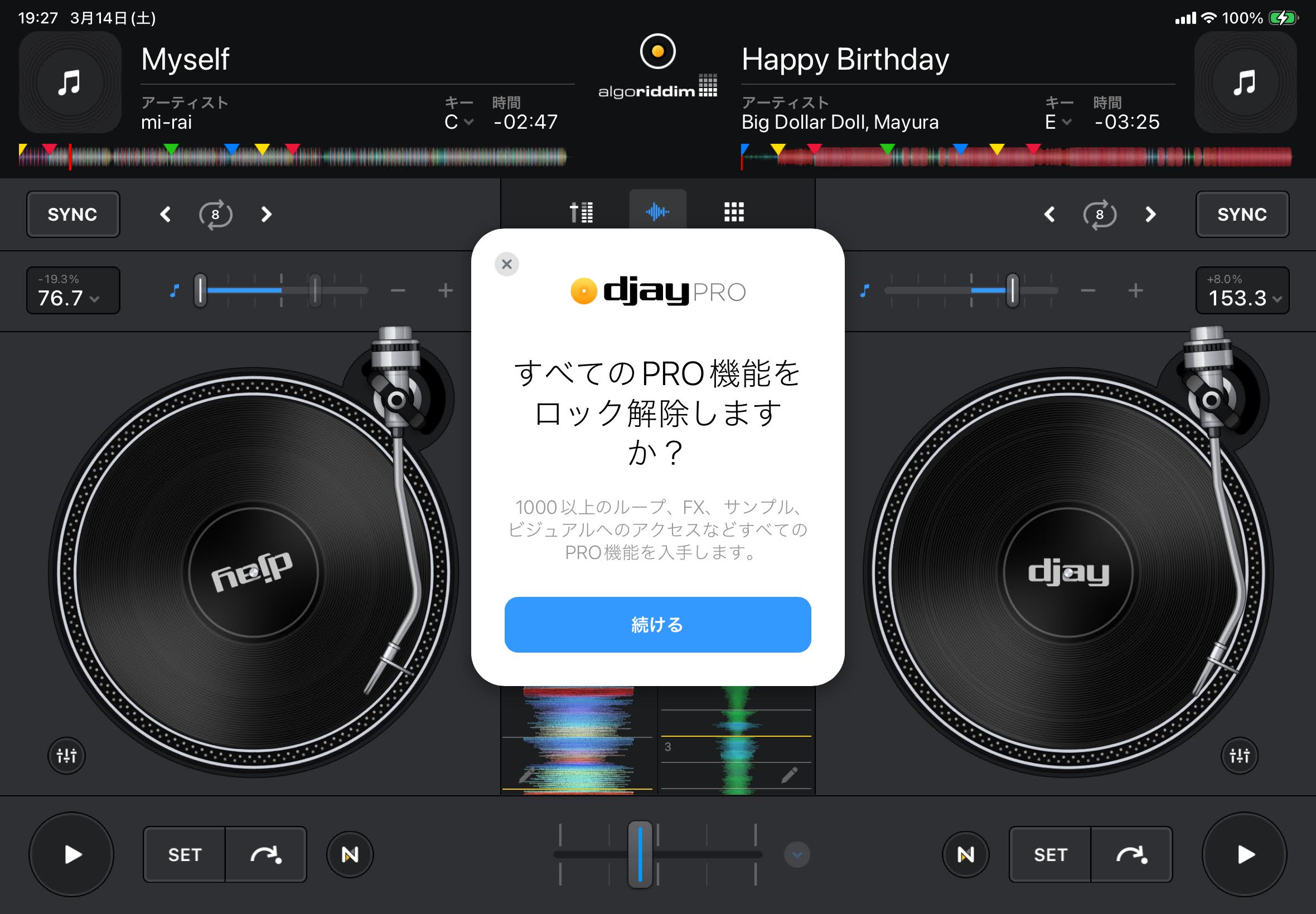 RELOOP BUDDYでdjay Proライセンスがあると何ができる？ 使える機能の