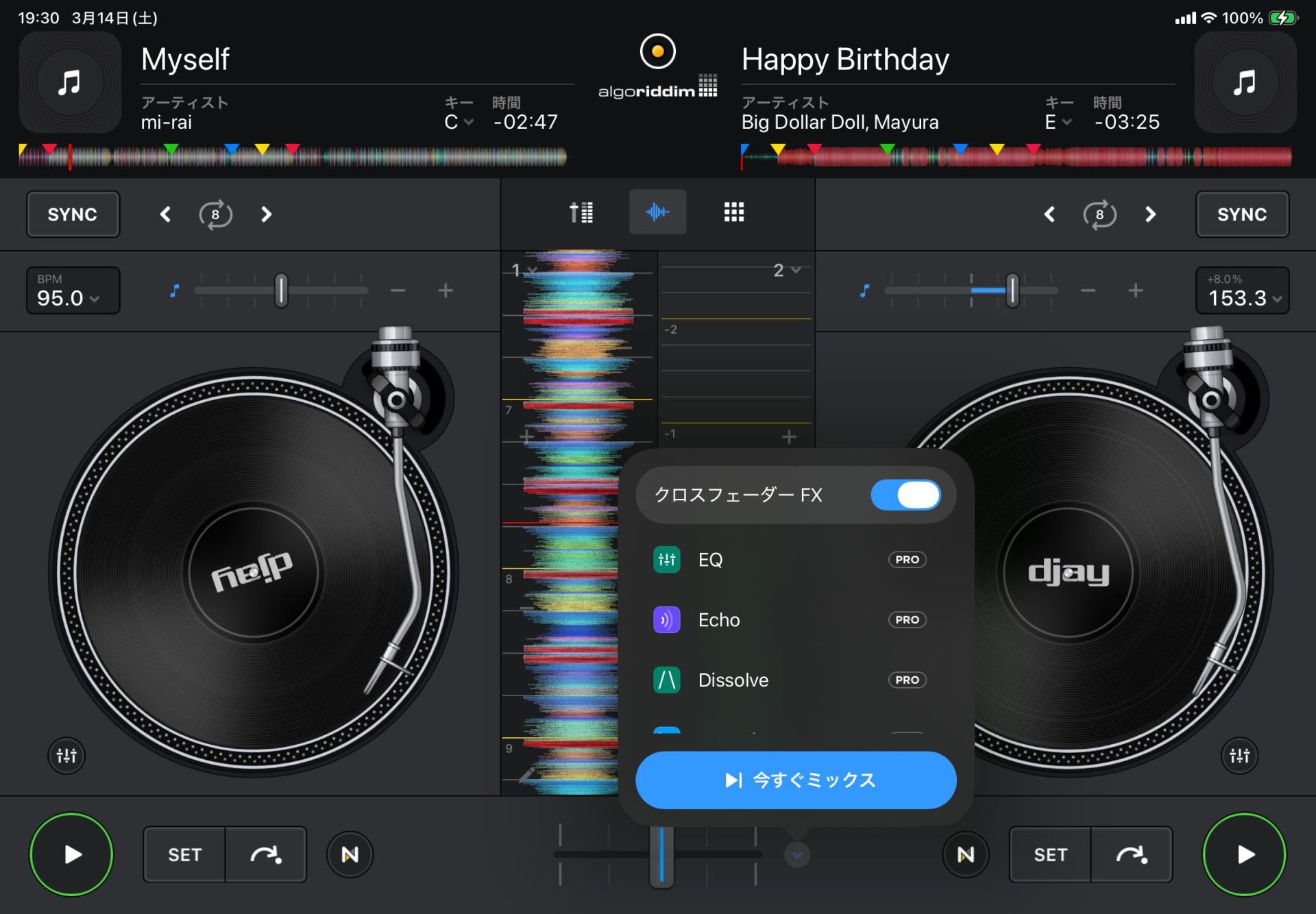 RELOOP BUDDYでdjay Proライセンスがあると何ができる？ 使える機能の