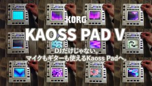 KORG Kaoss Pad V をレビュー。DJはもちろん、マイクもギターも使える注目ポイントを紹介