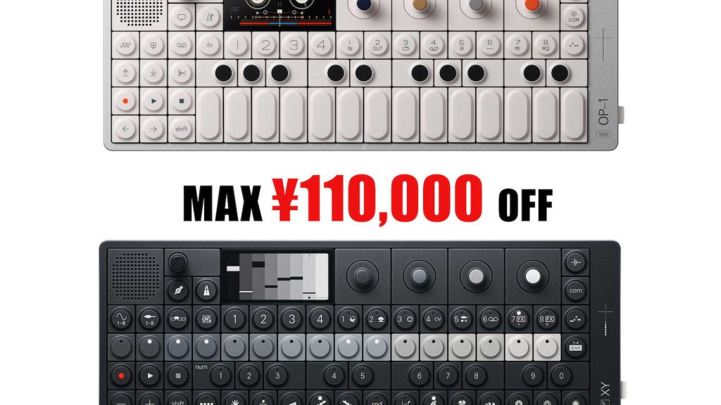 teenage engineering セール開催｜OP-XY・OP-1 fieldが最大11万円引