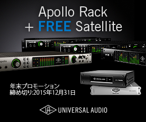 UAD-2 Satellite QUAD COREプレゼントキャンペーン