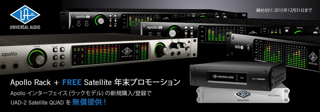 uad_キャンペーン