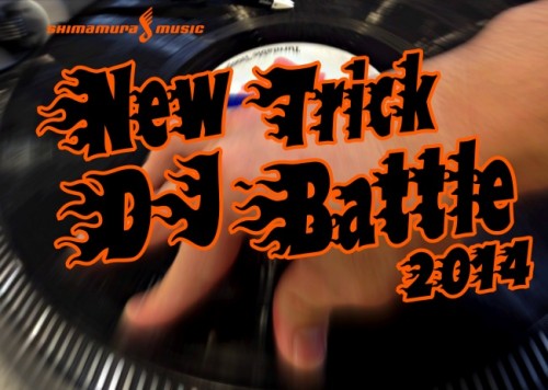 スクラッチオンリーの全国規模DJバトル！『New Trick DJ Battle 2014』結果発表!