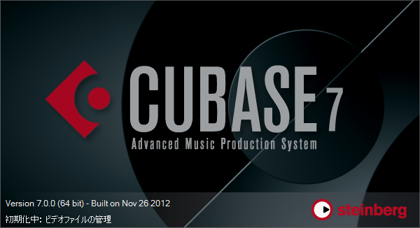 スタインバーグからCUBASE7が発売されました