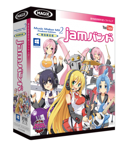 【VOCALOID】MUSIC MAKER MX2ボカロパック＋本２冊セット Music Maker MX2 Producer Editionがリリース。VOCALOIDとさらに