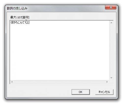 SnapCrab_歌詞の流し込み_2013-9-30_15-12-21_No-00