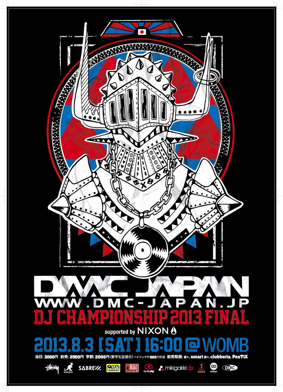 DMC JAPAN DJ CHAMPIONSHIP 2013 FINAL