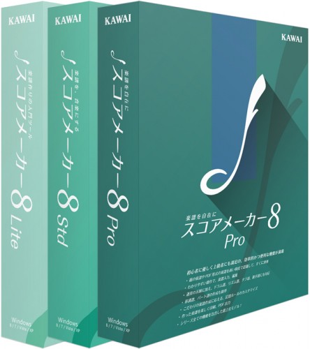 KAWAI PDF出力でさらに便利！楽譜作成ソフト「スコアメーカー8」発売！
