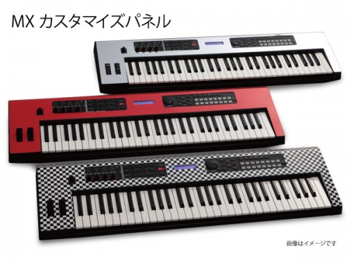 YAMAHA MX49 / MX61 専用アクセサリー「MXカスタマイズパネル」発売！