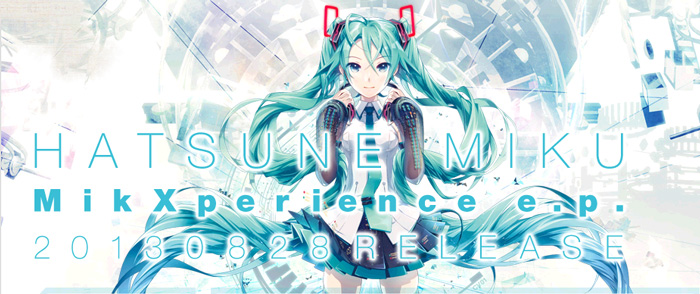 8月9日（金）18時より「初音ミクV3」、「MikXperience e.p.」の製品発表会が生中継
