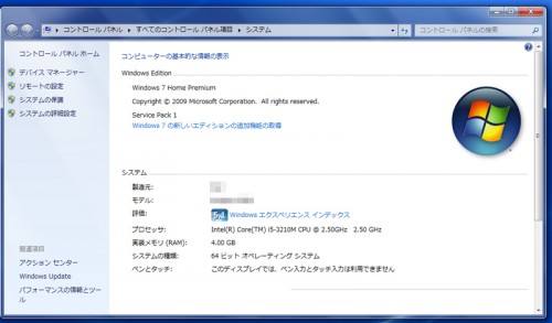 VOCALO_CUBASE_SPEC3