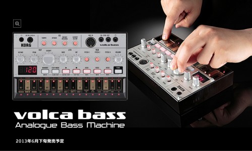 Korgのアナログガジェット「volca beats」「volca bass」を試してみた – Digiland (デジランド)｜島村楽器の