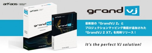 ArKaos GrandVJ2 XT | プロジェクションマッピング/ VJソフトウェア