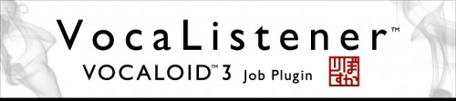 VOCALOID3 Job Plugin 「VocaListener」（ぼかりす）アップデーター ver.1.0.2公開！