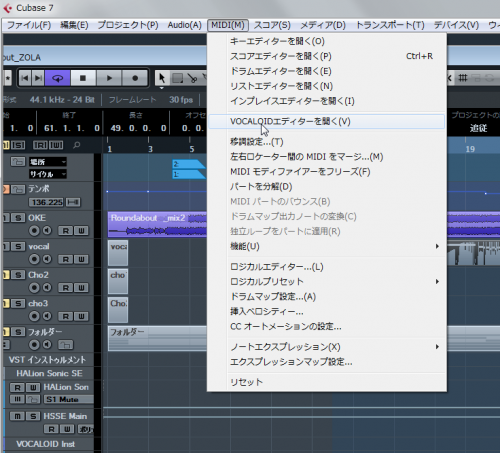 vocaloid_editorMenu