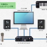 DTMパソコンの選び方！【初心者向け】PC作曲に必要なスペックやポイントとおすすめ構成