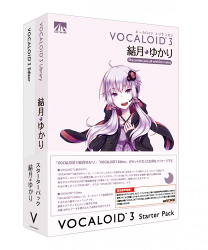 AH-Software 「VOCALOID3 結月ゆかり スターターパック」発売！