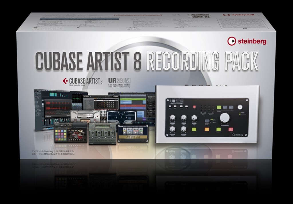 CubaseArtist8_RecordingPack_3D