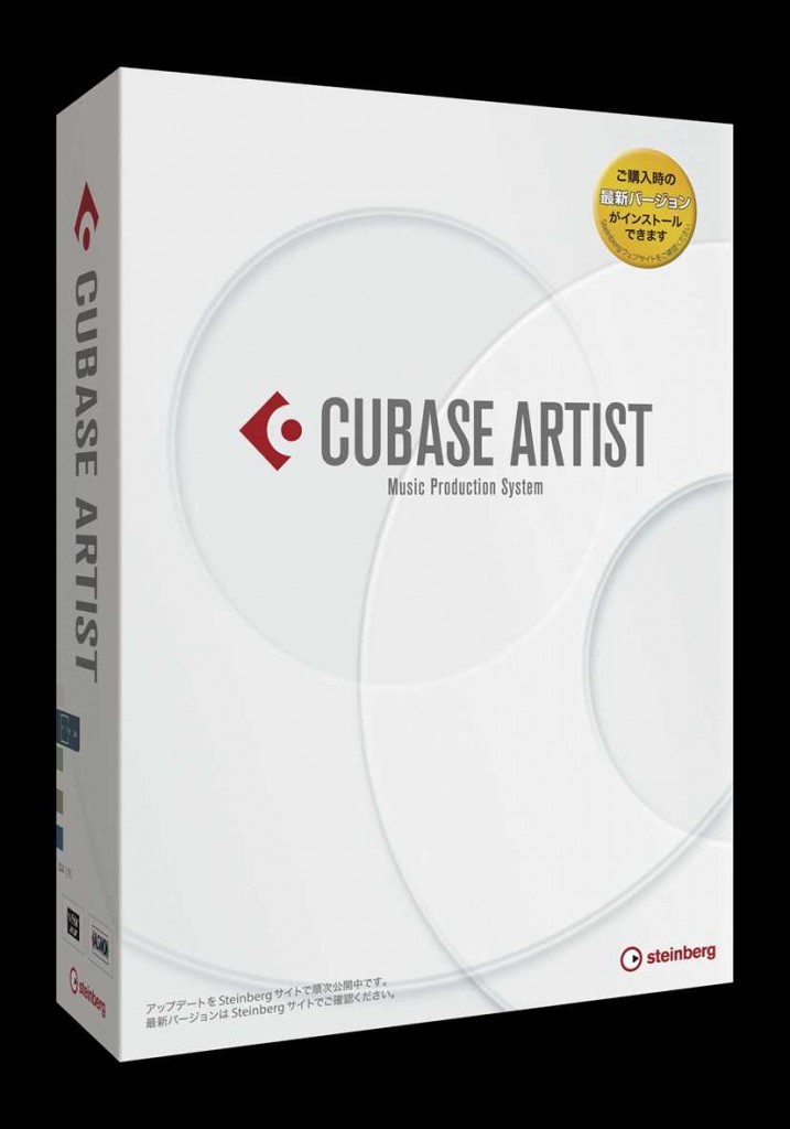 Cubase_Artist8_Jp_Package