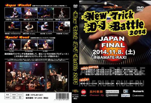 スクラッチバトル決勝戦「New Trick DJ Battle 2014」DVD発売決定！