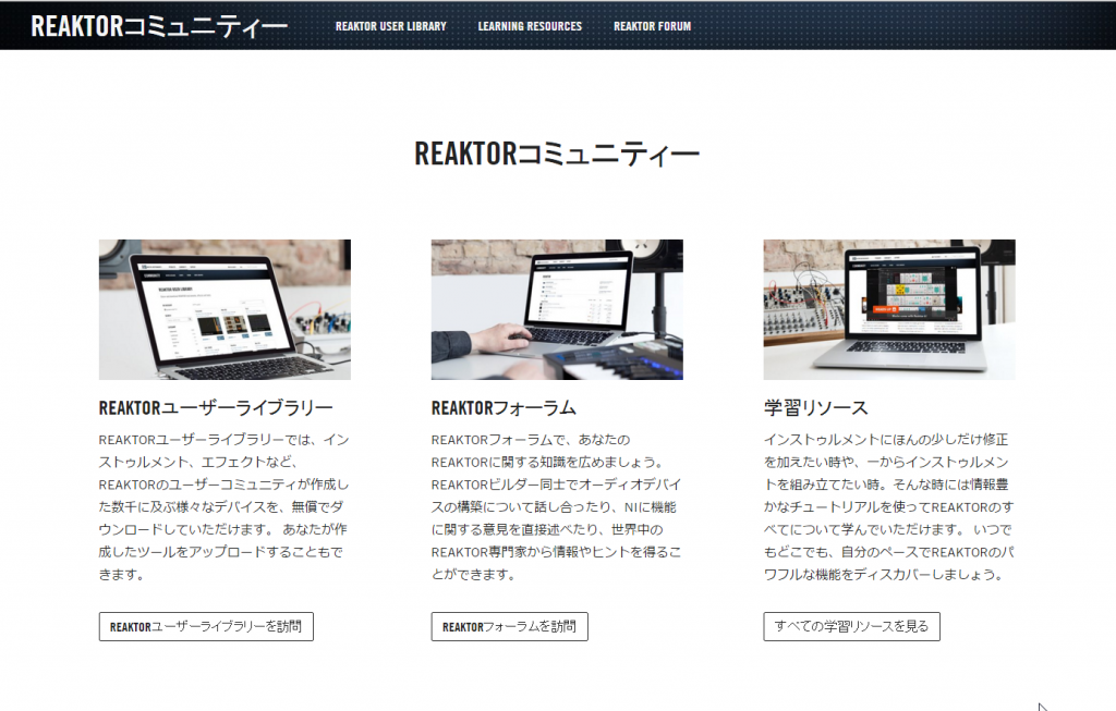 REAKTOR USER