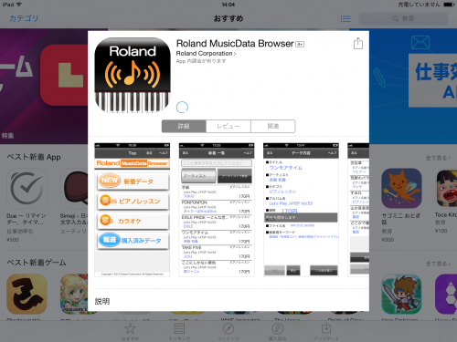 SCforiOS_16