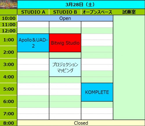 デジフェス2015_28