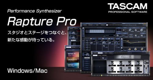 Windows/Mac対応のパフォーマンスシンセサイザー・プラグイン RAPTURE PRO