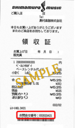 receipt2