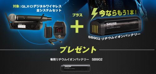 shure_cpgn_02