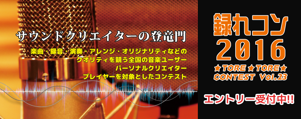 オススメの録音・ミックス機材特集（随時更新中）