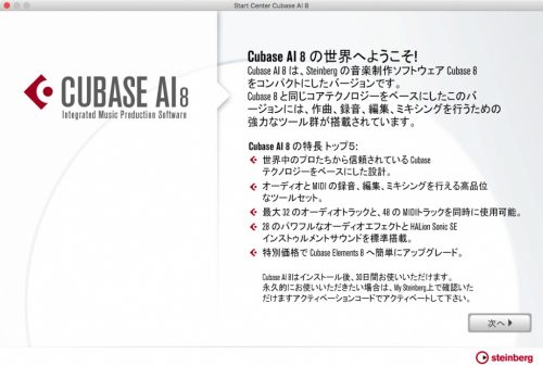 004CubaseAI8_mac