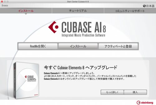 005CubaseAI8_mac