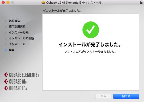 006CubaseAI8_mac