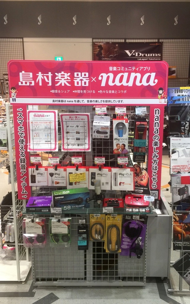 音楽コミュニティーアプリ nana を楽しく使えるアイテム大特集！