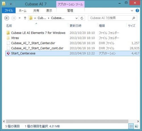 02_ai7_win_install_02
