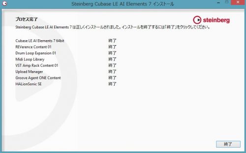 02_ai7_win_install_07