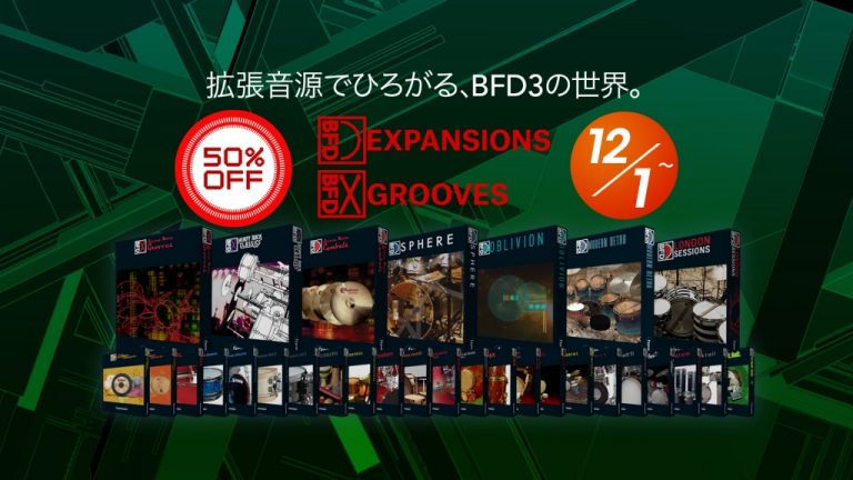 FXpansionの拡張音源とグルーブ集すべてが通常価格の50%OFF！