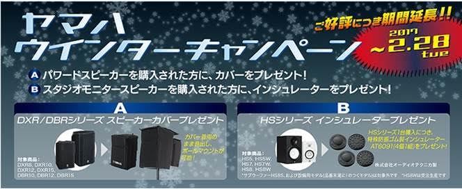 2017yamaha_CP