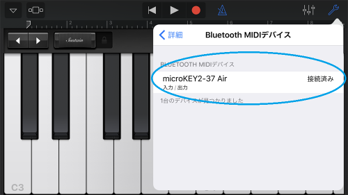 【FAQ】Korg microKEY Air と iPhone / iPad がBluetoothでペアリングできない
